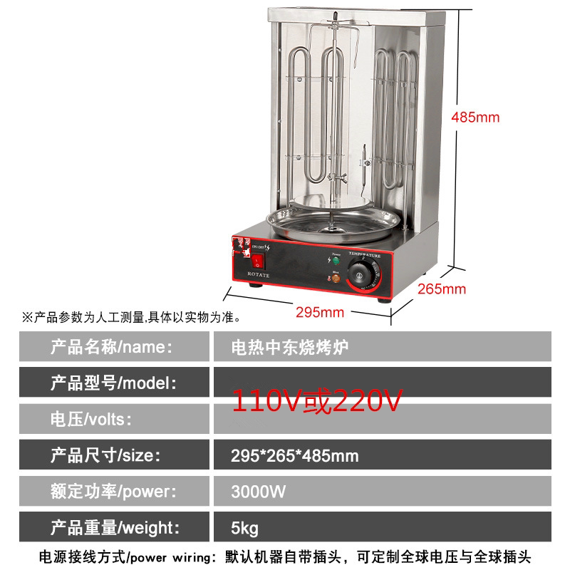 烤肉旋转烧烤炉出口110V220V美国