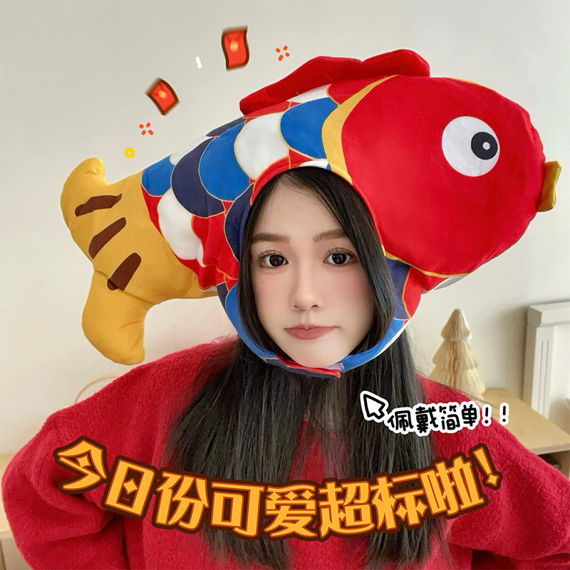 2026新款年年有鱼帽子卡通喜庆可爱头帽红色鲤鱼锦鲤头套拍照道具