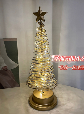 圣诞树造型灯摆件创意家居圣诞节