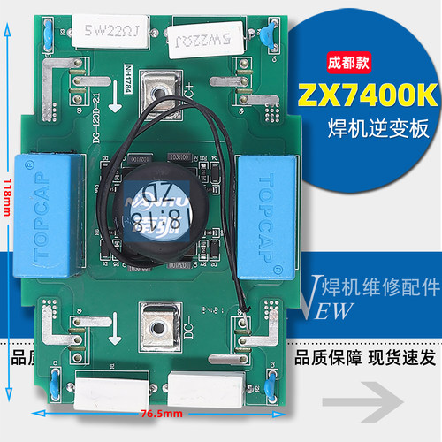 ZX7 400逆变板单管板驱动板单管焊机逆变板316永恒