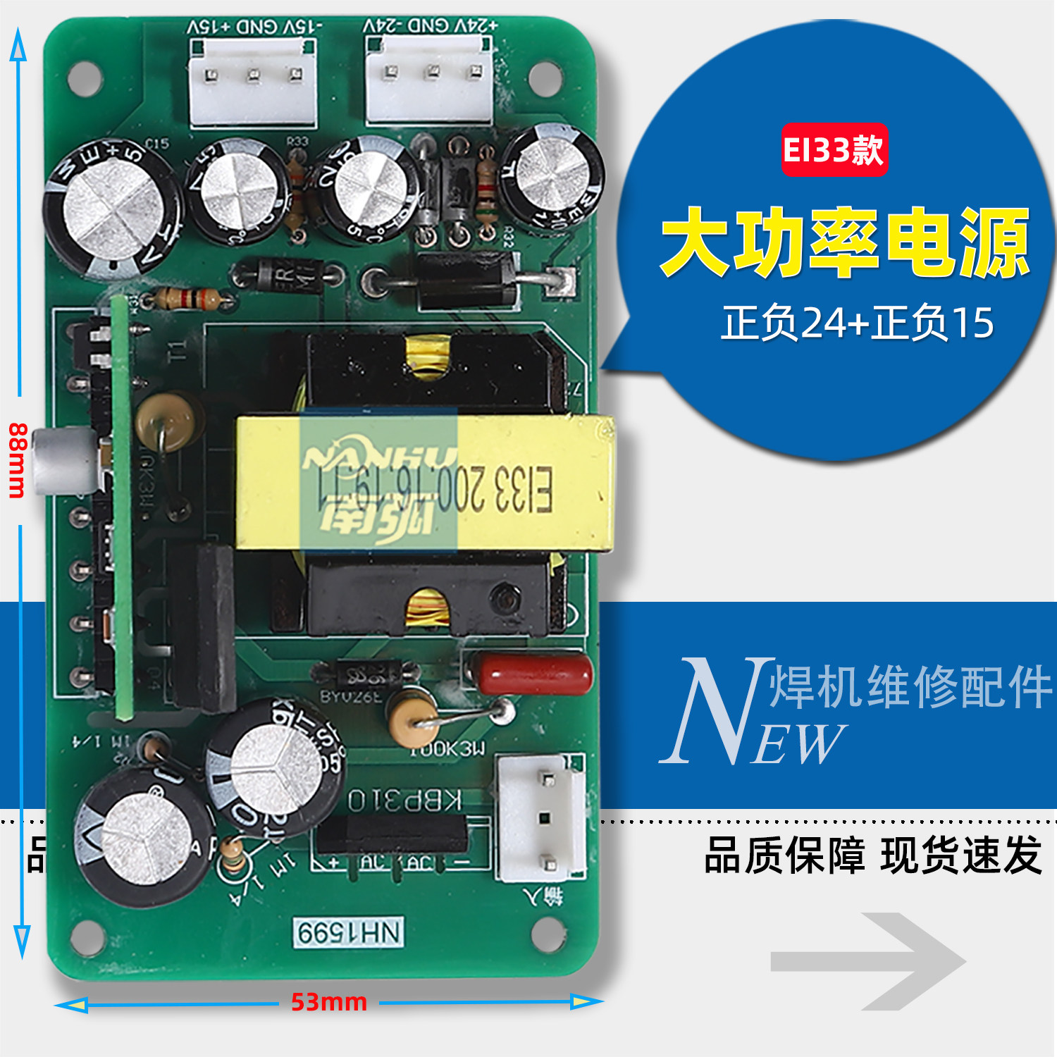 正负辅助电源交流220380两用焊机图片