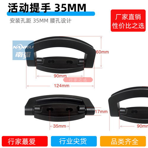 逆变焊机提手ZX7225/255把手活动手柄拉手孔距35MM塑料