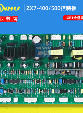 电焊机控制板佳J士焊机控制板IGBT逆变焊机控制板ZX7 400I 500板