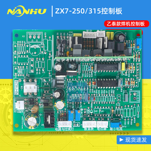 ZX7315控制板IGBT焊机主控板主板电路板线路板400双电压亿/泰款