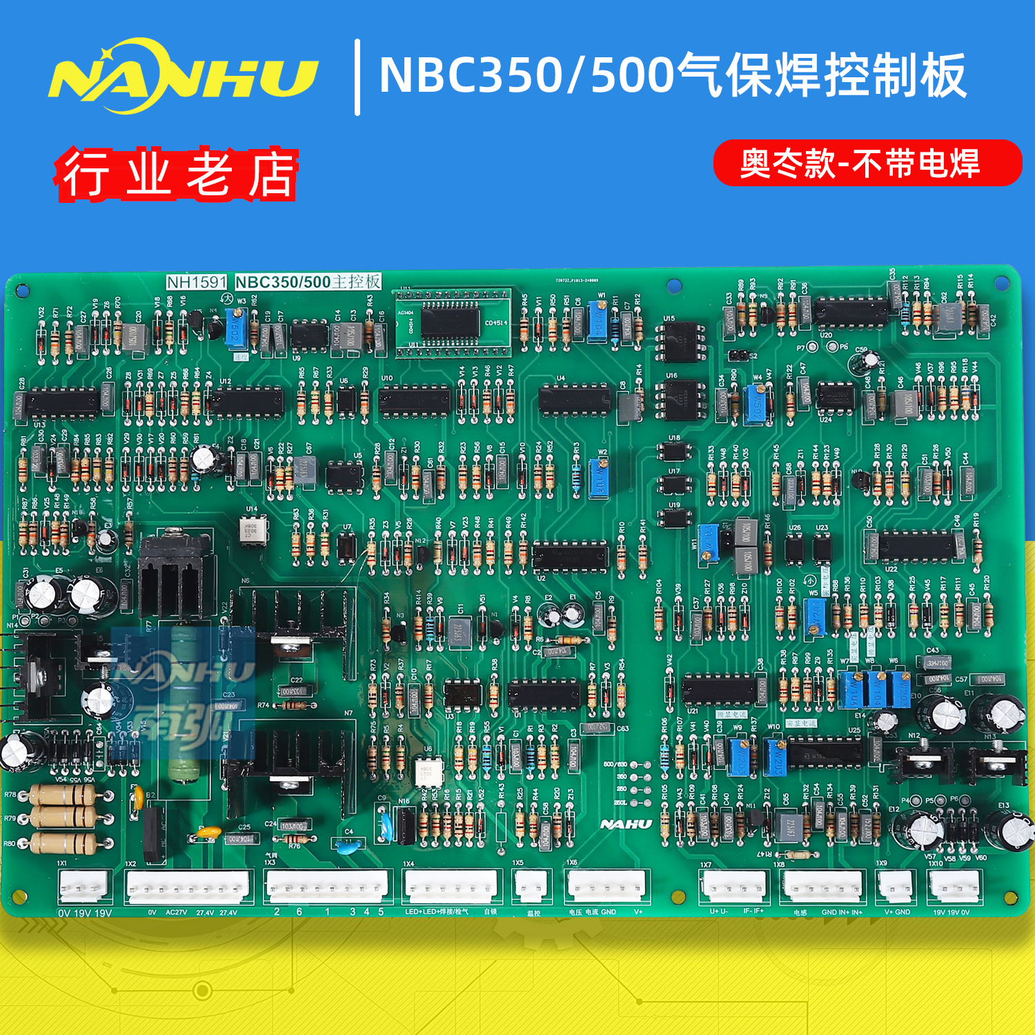 软开关奥太nbc-ii气保焊机