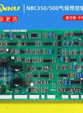 NBC 500控制板IGBT软开关NBC-350气保焊机主控板远奥太凯NBC-II不