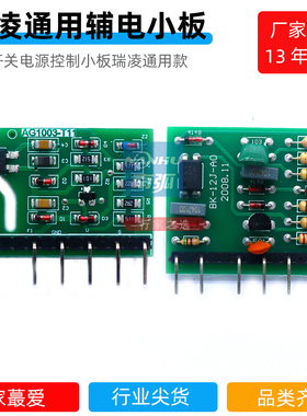 瑞凌通用电焊机辅电小板开关电源小立板辅助电源控制板ZX7 TIG200