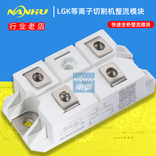 等离子切割机模块LGK 100整流模块SD4F100B60S全桥4单元100A600V