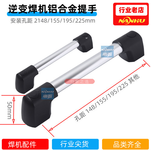 通瑞电焊机提手拉手金属柄提手把手155/148/195铝合金椭圆管