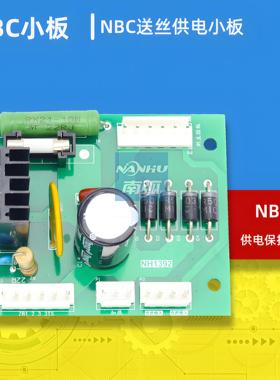 NBC/MIG-350 500气保焊机电源加热板NB28D二保焊机送丝供电小板