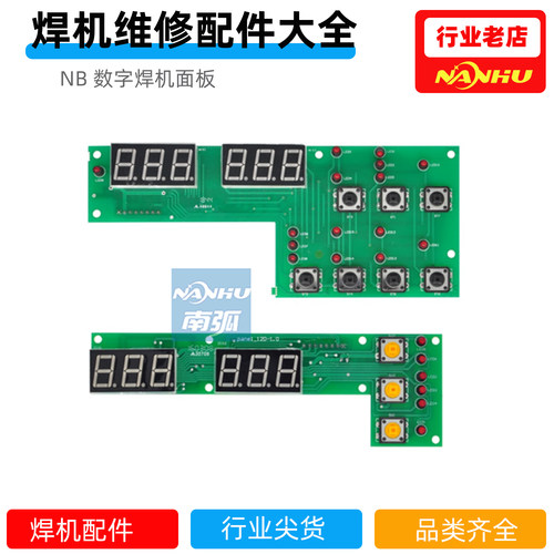气保焊机控制面板数字焊机NB焊机面板NB12D IGBT逆变