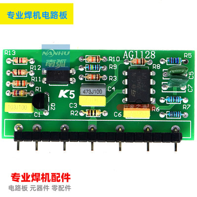 逆变焊机开关控制维修配件