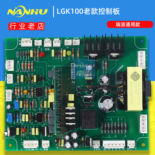 LGK 100控制板IGBT逆变切割机主控板120等离子瑞锐凌龙电路板配件