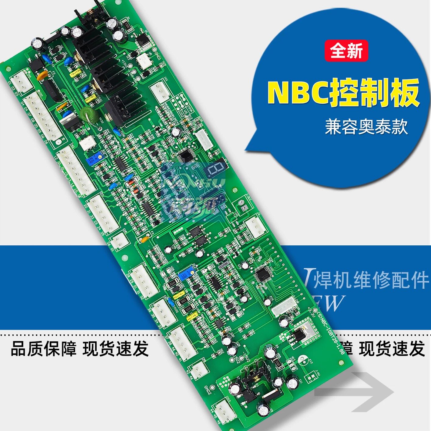 NBC500气保焊机控制板350数字焊机主板