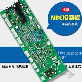NBC500气保焊机控制板350数字焊机主板