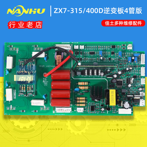 ZX7 400D 315E逆变板IGBT单管佳焊机上板士220/380双电压配件4管 - 封面