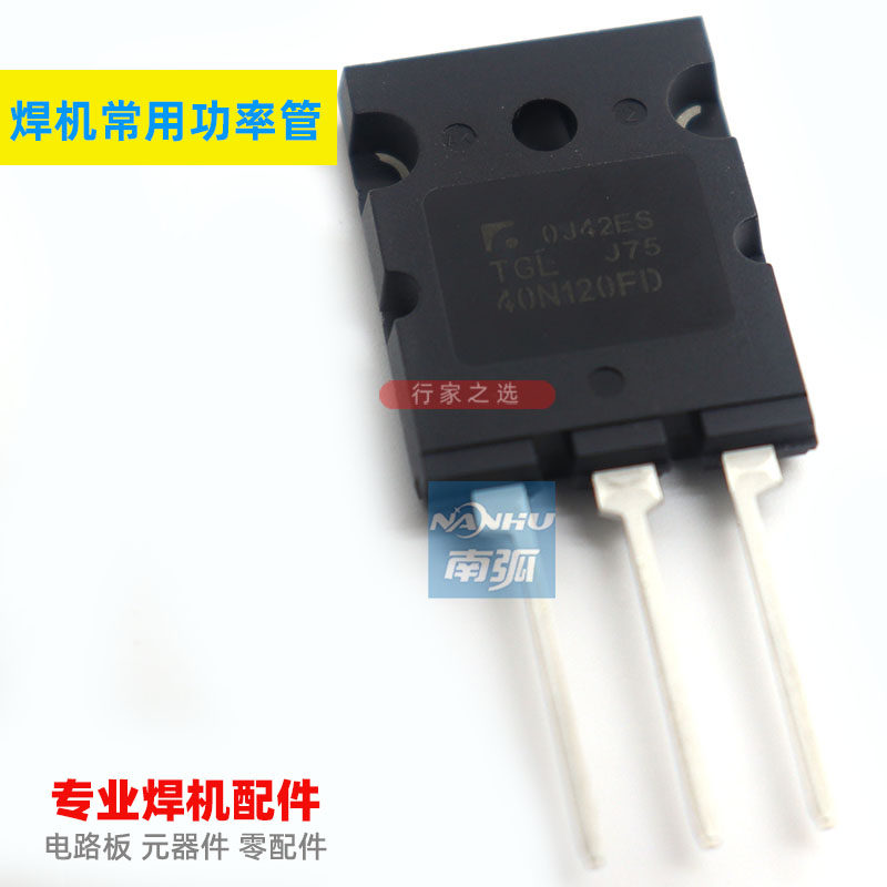 tgl40n120fd逆变焊机igbt单管