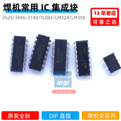 原装进口电源管理芯片信号集成块