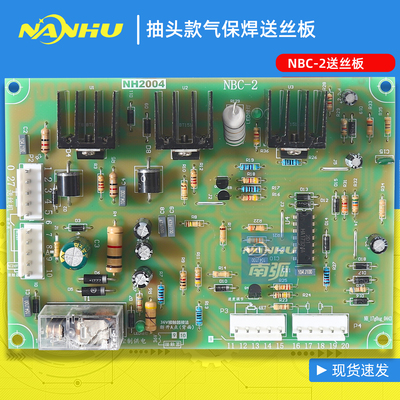NBC 270焊机控制板抽头式气保焊送丝板NBC-2二保焊CO2焊机线路板