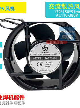 电焊机散热风机/AC220V交流风机/风扇/轴流风机焊机S172*50风机