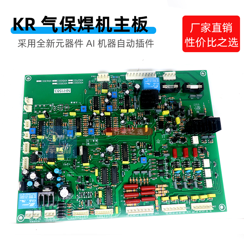 KR焊机控制板KR 350 500气保焊机NBC500插件款KRII-2主控板KR500 五金/工具 其他电焊/切割设备 原图主图