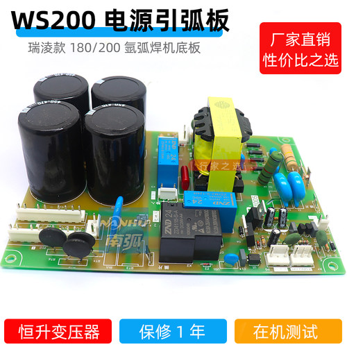 mostig180配件氩弧焊机