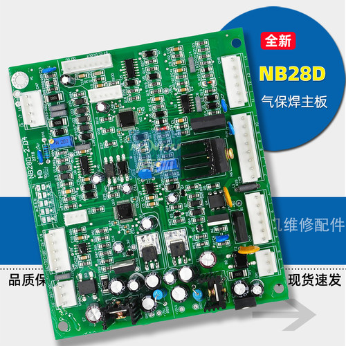 数字焊机控制板nbc逆变气保
