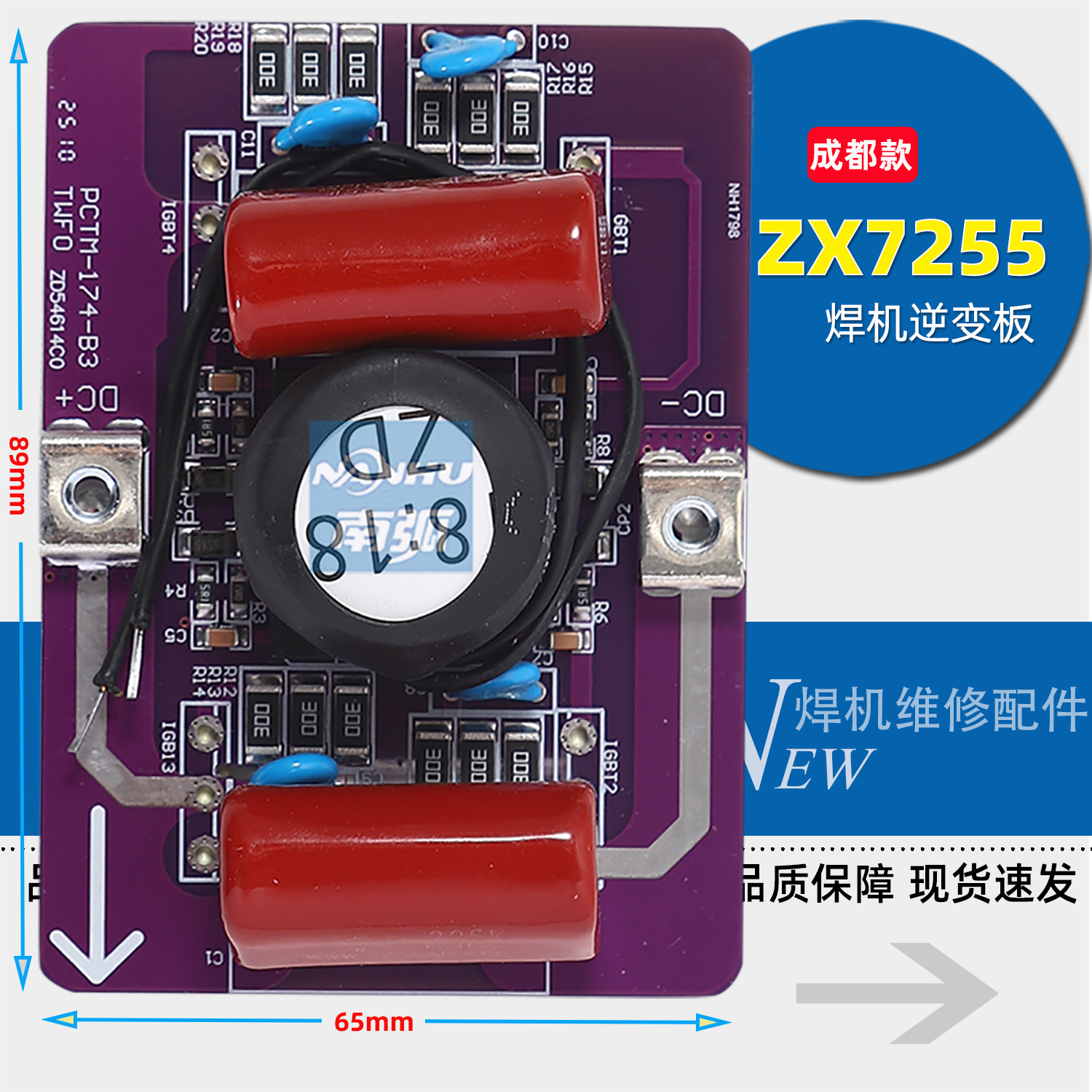 ZX7255焊机逆变板驱动板ZX7 225 285 315 250 IGBT电焊机配件