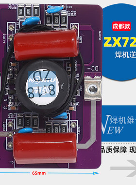 ZX7255焊机逆变板驱动板ZX7 225 285 315 250 IGBT电焊机配件