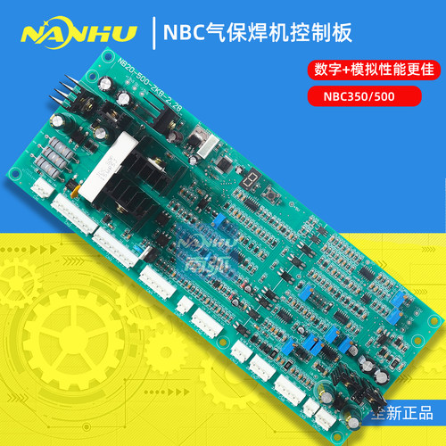 NBC350 控制板IGBT气保焊机带电焊NBC500主板主控板