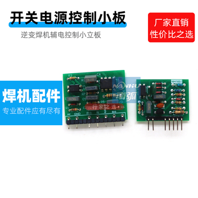 益利焊机配件小立板250MT