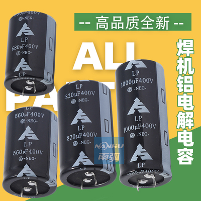 铝电解电容470uf400v焊机专用820
