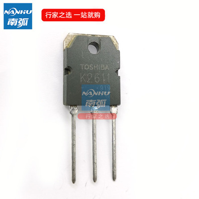 场管K2611电焊机场效应管/东芝原装拆机件2SK2611/场管MOS管3878