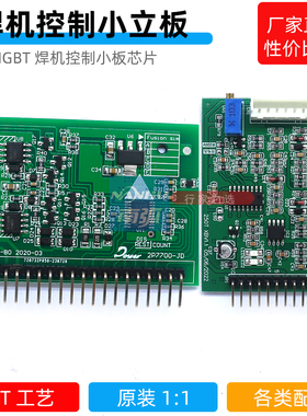 逆板焊机控制板小板单板焊机小立板3525 ZX7-315控制芯片PC-20