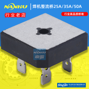 整流桥S50VB100/电焊机用桥堆/50A1000V整流桥焊机配件希尔正