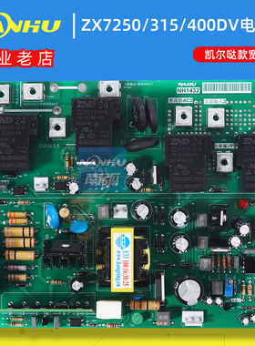 ZX7 315DV焊机电源板凯尔KED双电压电源板转换板达400DV