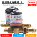 1.5氩弧焊机AC220V通瑞 电磁阀VZ 凌电磁气阀AC36V焊机配件DC24V
