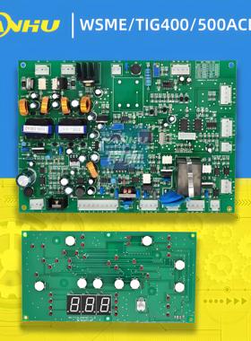 WSME400控制板TIG400ACDC 交直流铝焊机带脉冲数字化氩弧焊主板