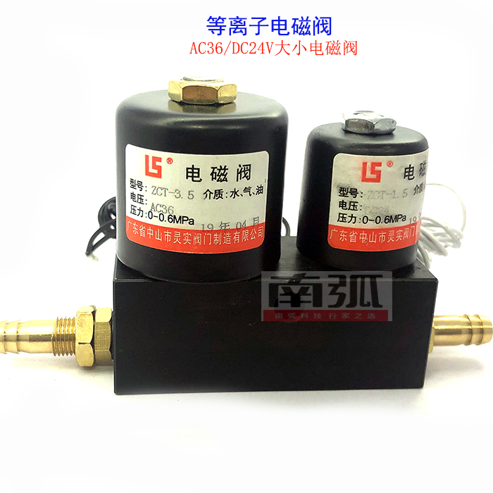 等离子切割机双集成电磁阀ZCT3.5+ZCT1.5AC36VDC24ZCT-2 ZCT-5