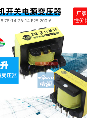 电焊机开关电源变压器EE25 200:6辅电变压器恒升E28 78:14:26:14