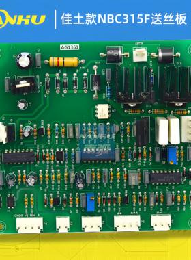 NBC 315F送丝板MIG 315控制板IGBT单管焊机气保焊机NBC 270F