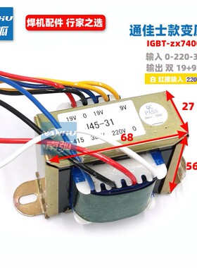 ZX7400I电焊机控制变压器EI66工频变压器双19V 9V焊机配件J45-31