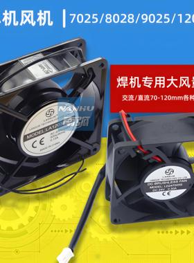 焊机风机DC24V直流风扇120*120*38mm轴流12038全新220V4000转9238