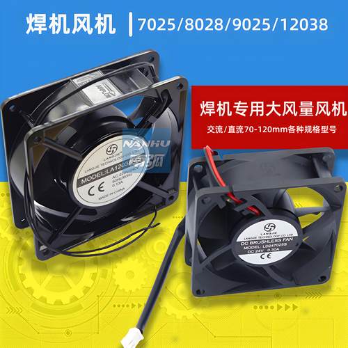 焊机专业高品质风机4000转