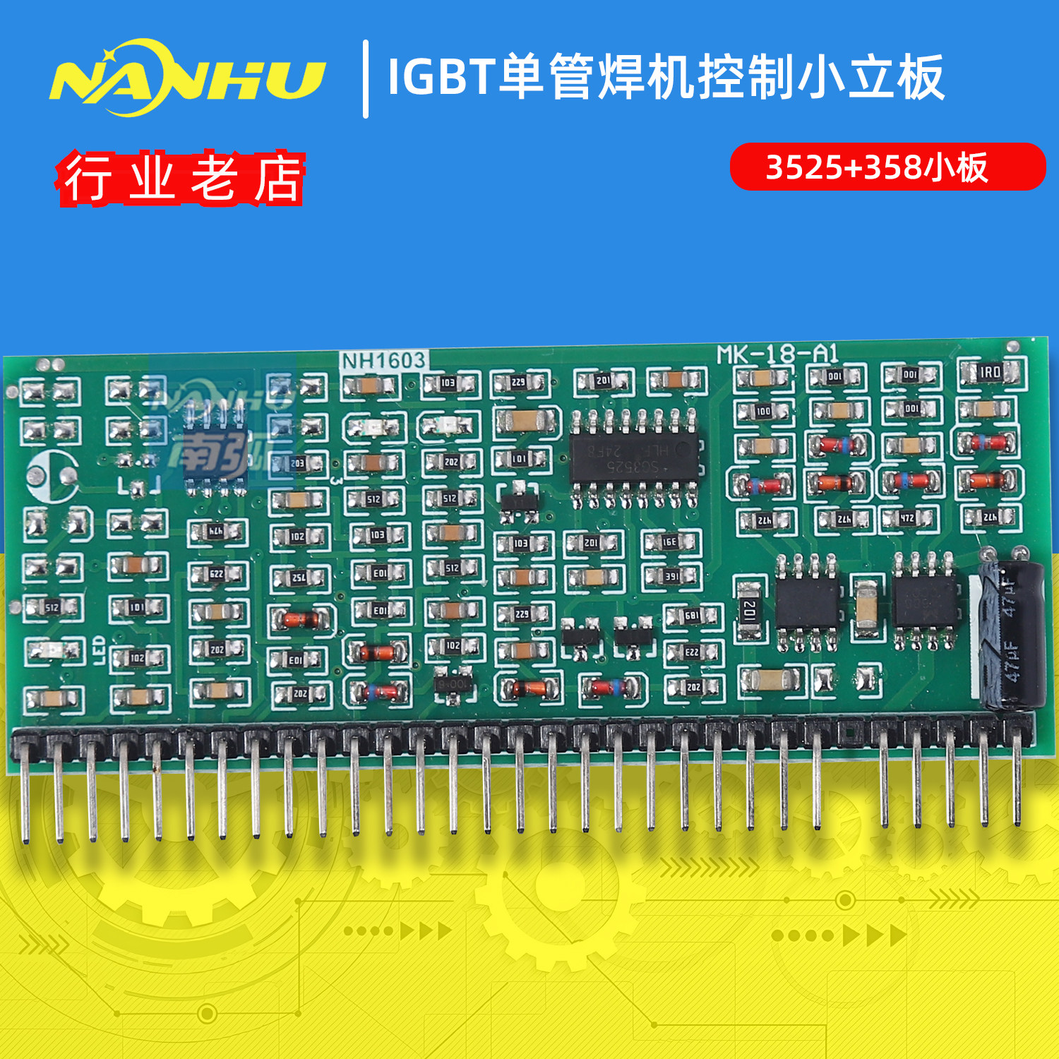 IGBT单管焊机控制小板3525+358芯片板小立板半桥焊机控制板250315图片