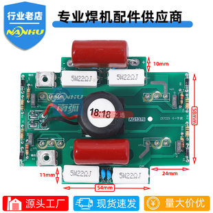 青岛逆变焊机逆变板IGBT焊机255尔达诺亚海特ZX7225驱动板15