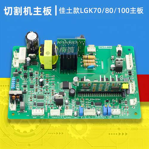 lgk70控制板逆变焊机等离子切割