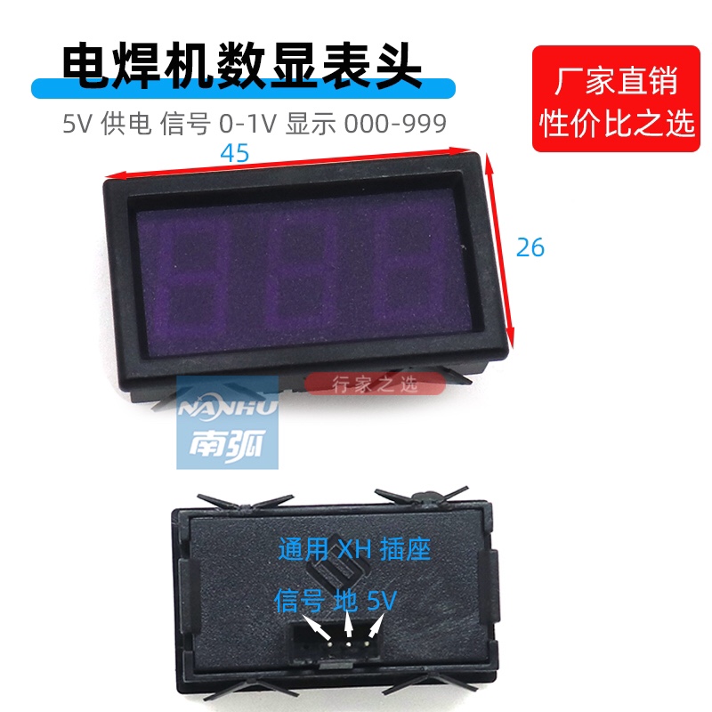 电焊机数显逆变焊机电流表显示表头显示器5V供电1V999不配线