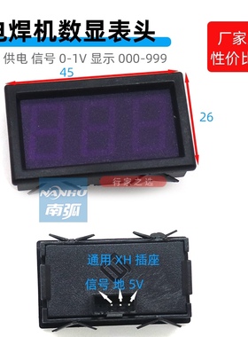 电焊机数显逆变焊机电流表显示表头显示器5V供电1V999不配线