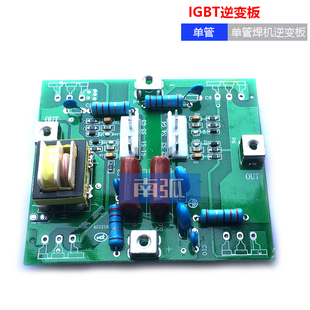 南弧焊机逆变板ZX7 400 270 315焊机逆变板IGBT焊机配件驱动板